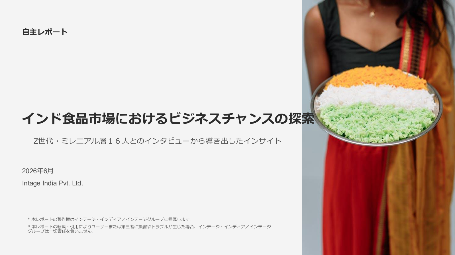 Japanese